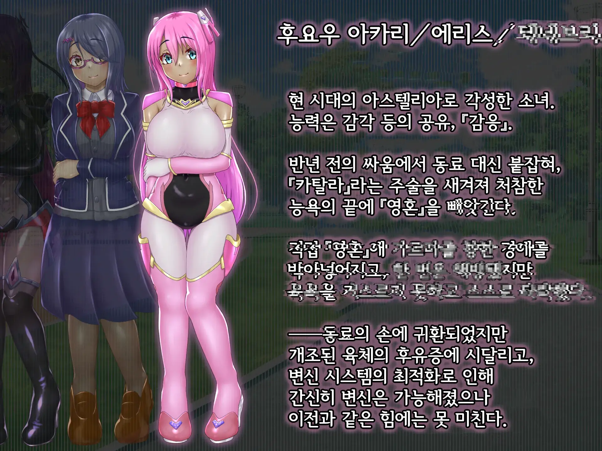 Kisou Seiki Asteria 2 Gyakushin No Gyaida En 휘장성희 아스텔리아2